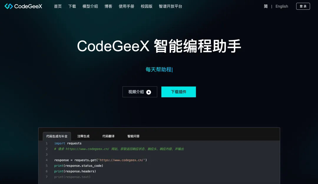 4c21420242e762d79eb46daf2aa9131e 零基础也能轻松上手!8个国内优秀的AI编程工具入门科普