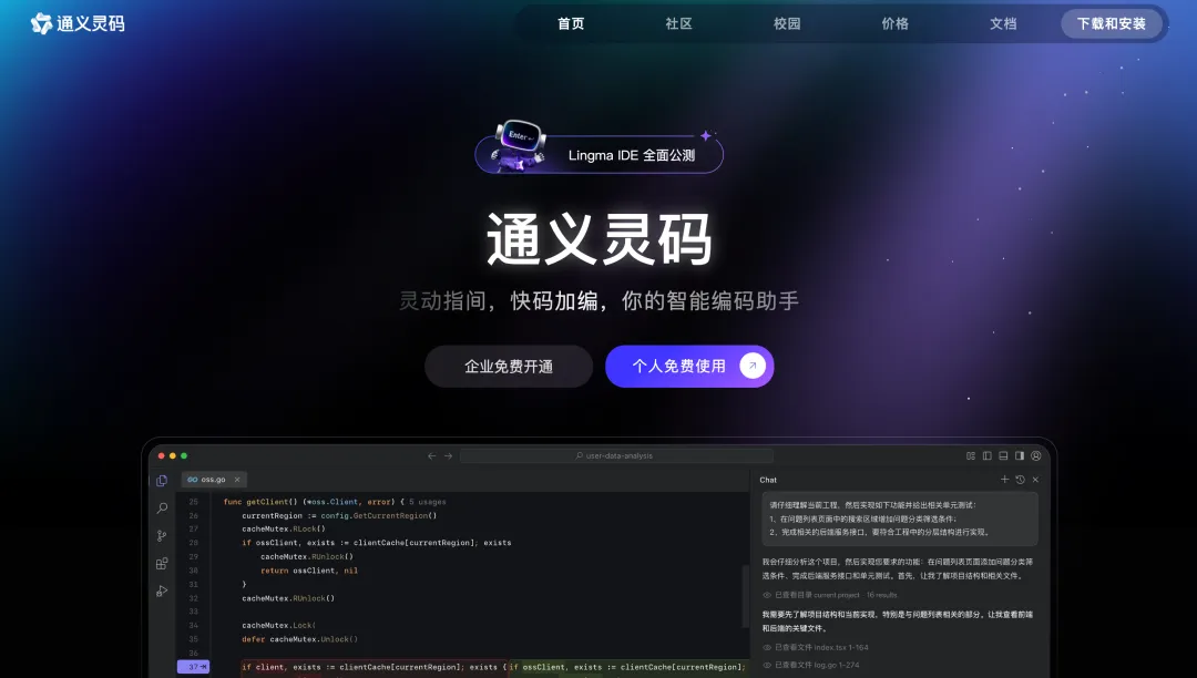 61521736f874d37918e52ac9a140557d 零基础也能轻松上手!8个国内优秀的AI编程工具入门科普
