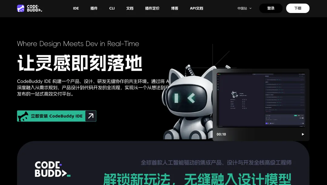 afd840da111aa650153a75829675d611 零基础也能轻松上手!8个国内优秀的AI编程工具入门科普