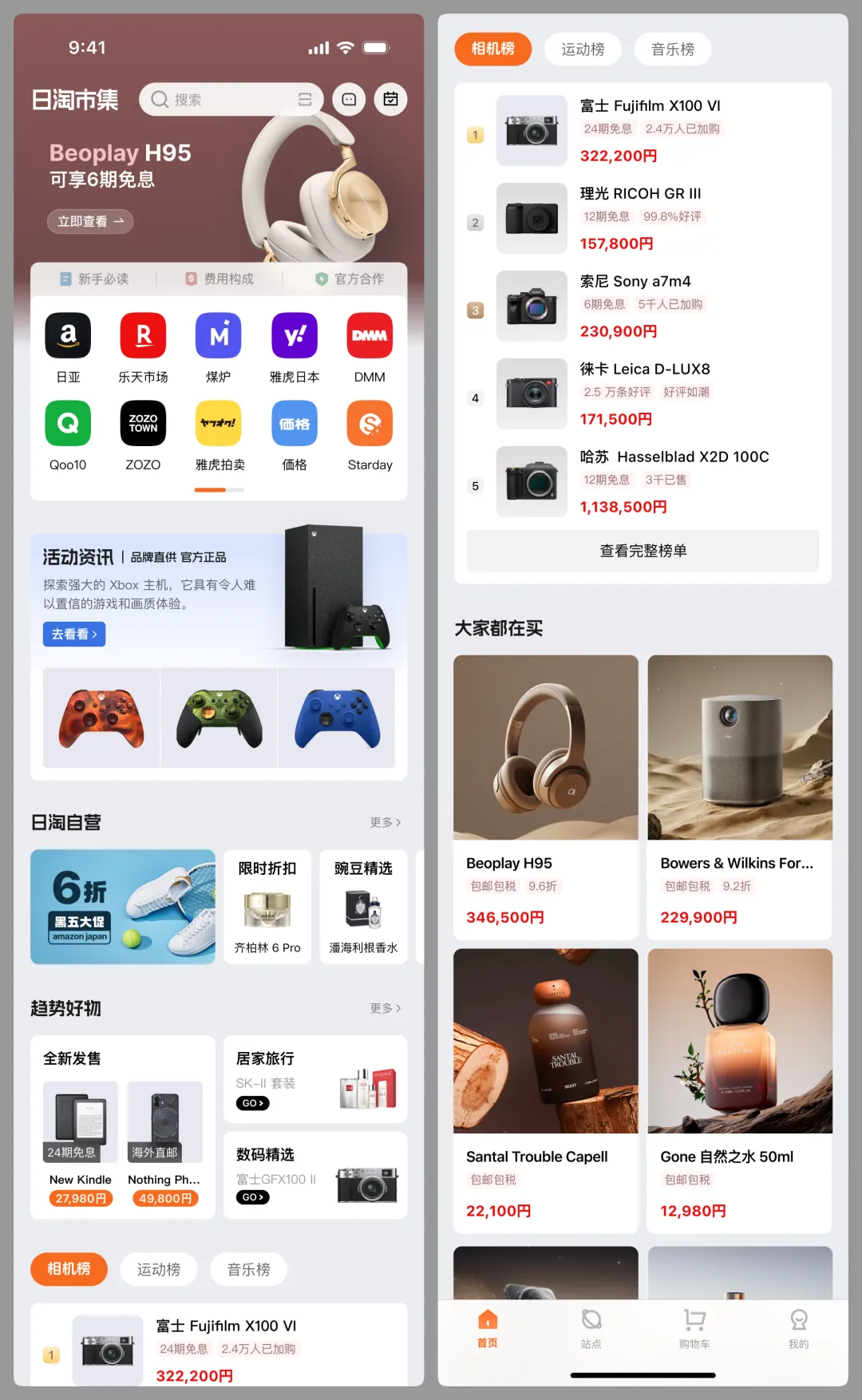 16e0dcb32012dc4780486e646ee92554 层层拆解!总监教你移动端首页的视觉设计思路