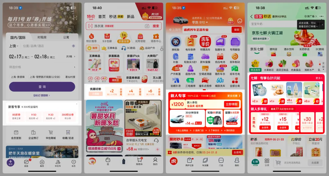 4373fd192449256917a72e0f2d8228da 层层拆解!总监教你移动端首页的视觉设计思路