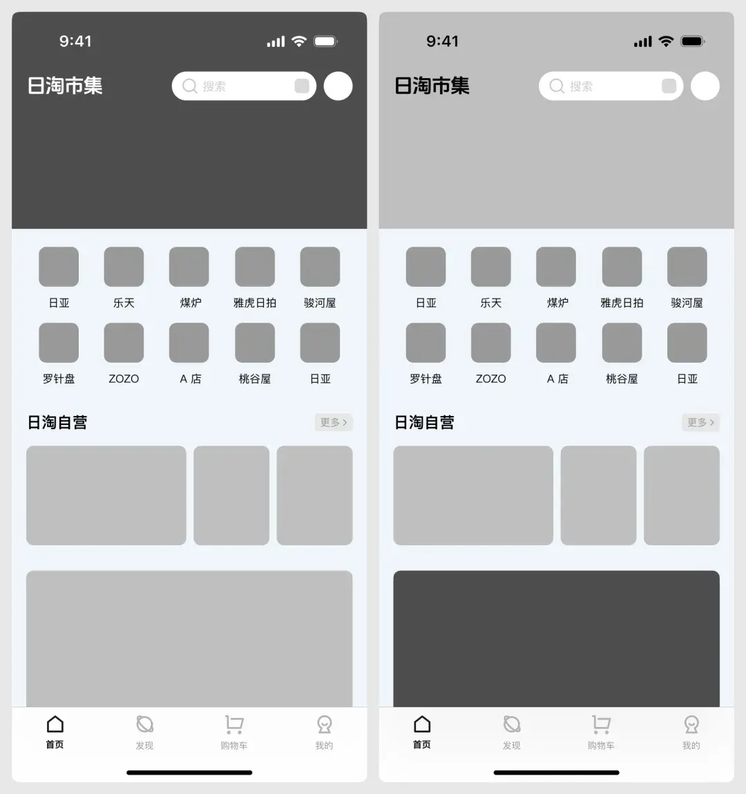 5b15f429944ac5856a1ac18e12dd86bf 层层拆解!总监教你移动端首页的视觉设计思路