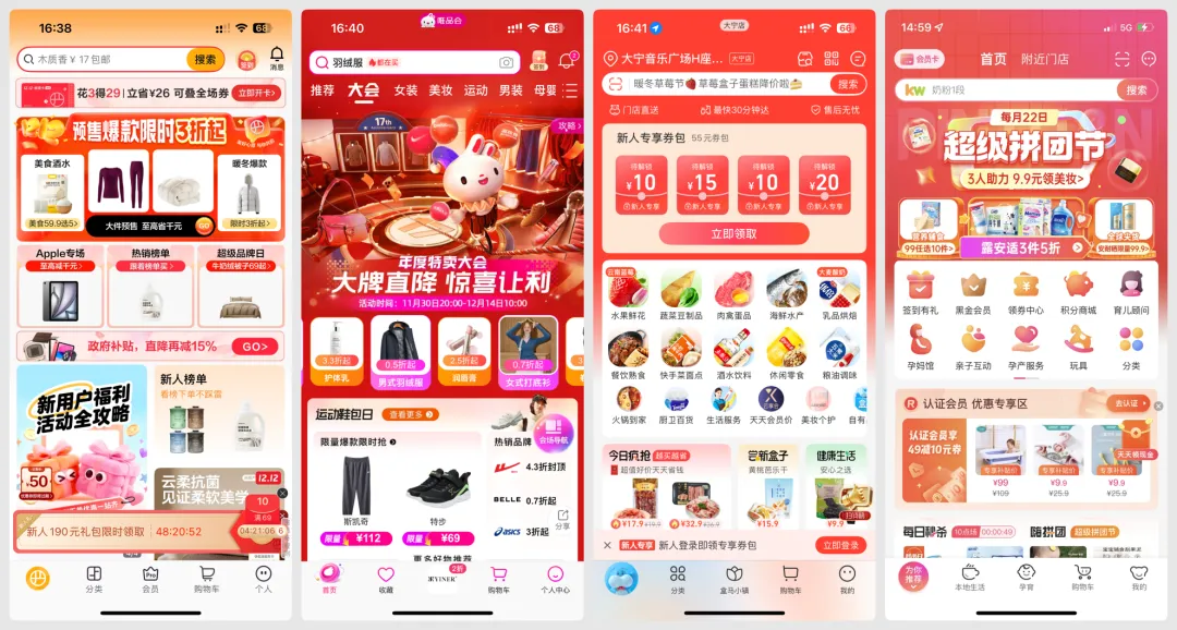 99c0107d5a5f590365cd7700e6aec37f 层层拆解!总监教你移动端首页的视觉设计思路