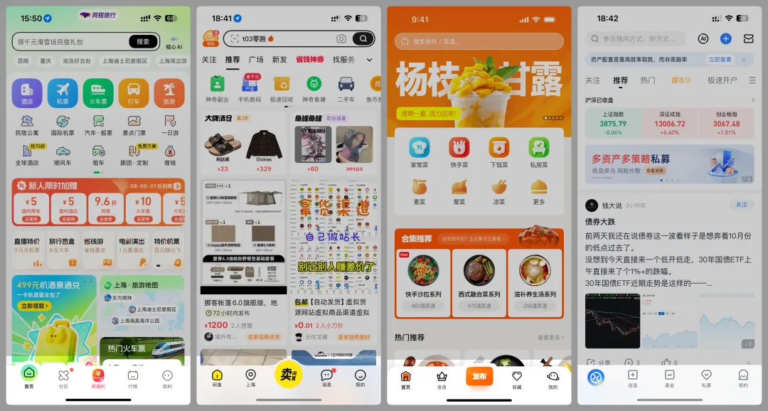 ac7f7f186e859d8f39681db0705b3309 层层拆解!总监教你移动端首页的视觉设计思路