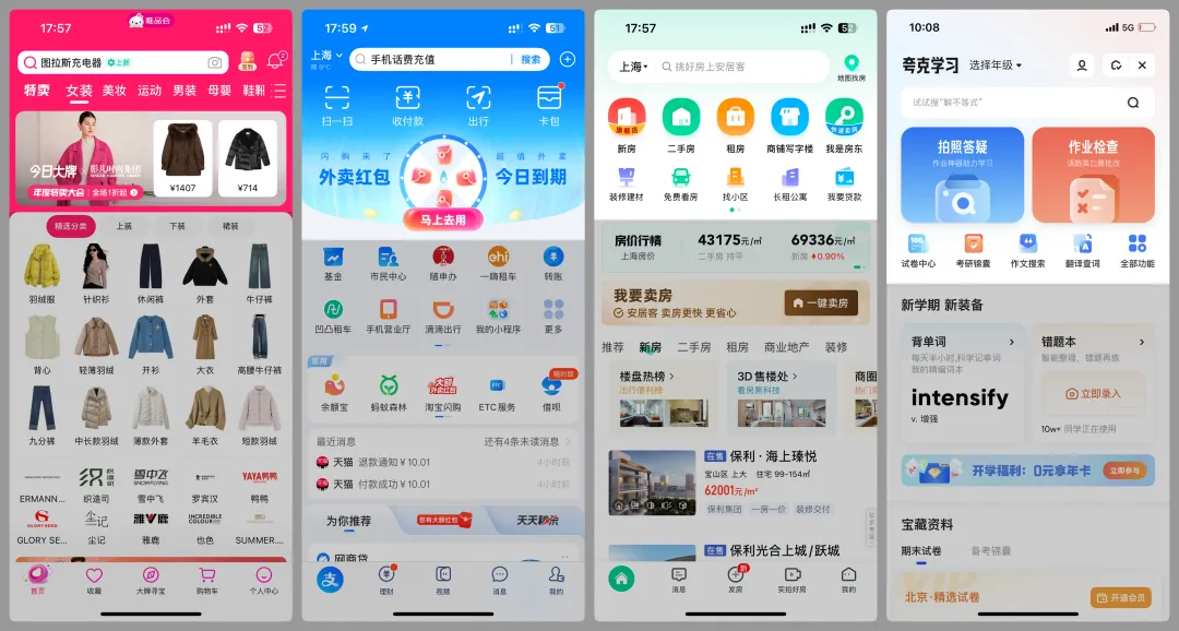 adf3de53c24e3ece3cdbd5fd132486ab 层层拆解!总监教你移动端首页的视觉设计思路