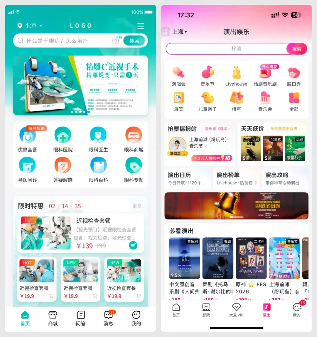 e1ffa3c6573ae42e818d54bf538e40e6 层层拆解!总监教你移动端首页的视觉设计思路