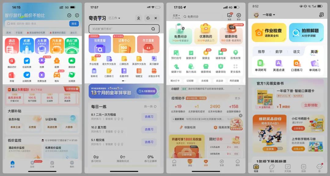 fa798c388738a8e36bad358573985c4a 层层拆解!总监教你移动端首页的视觉设计思路