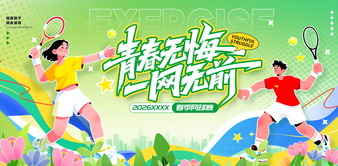 网球活动背景图片 PSD素材