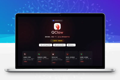 刚刚，腾讯 QClaw 全面开放，无需邀请码