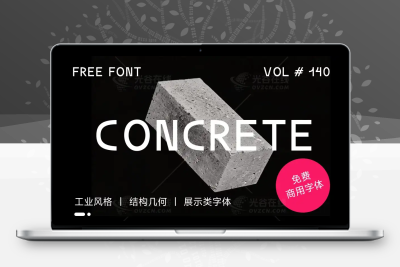 Concrete字体，极简又硬朗，这款几何字体，视觉张力拉满！