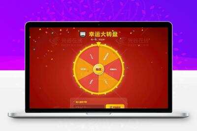 PHP幸运大转盘活动抽奖系统源码，附后台管理