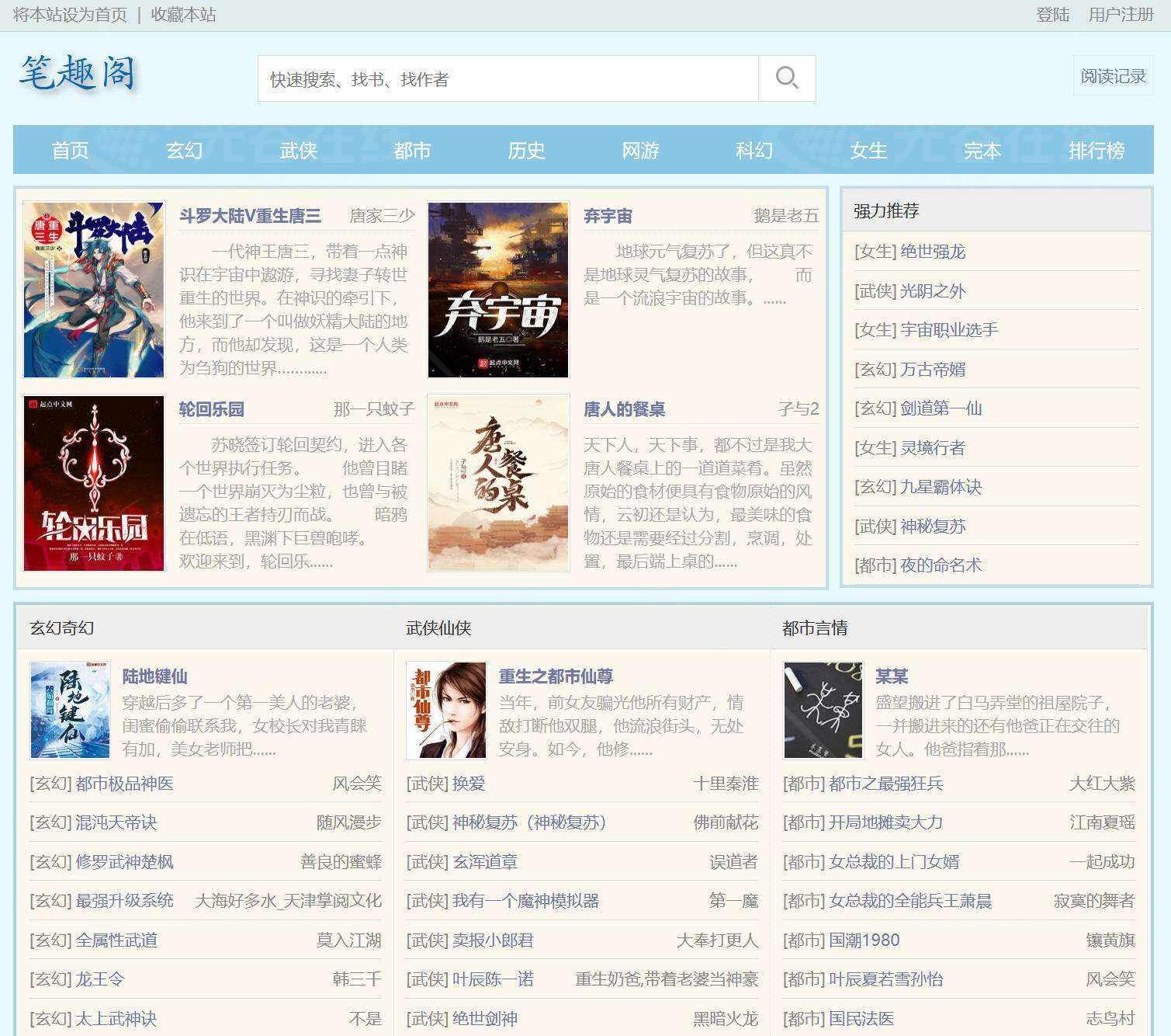YGBOOK小说采集系统 v1.4 免费下载插图 YGBOOK小说采集系统 v1.4 免费下载