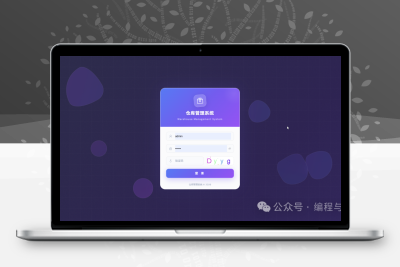 小型超实用的仓库管理系统——免费源码