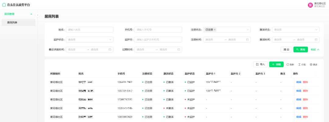 ovzcn20260525-1 “死了么”融资数百万:更名“在么在么”,试点杭州