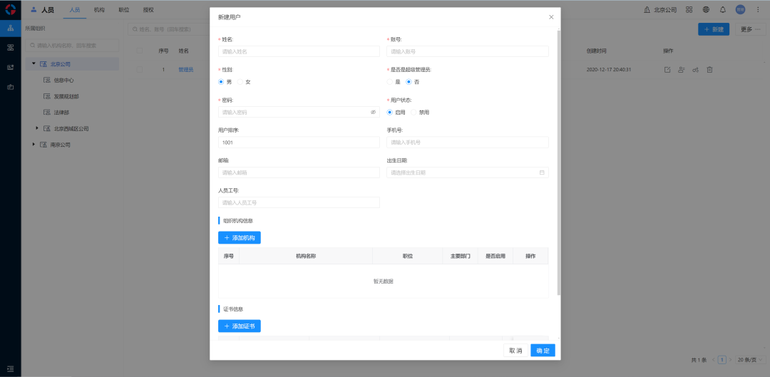 ovzcn20260528-46 一款开源的JAVA后台模版系统,集用户、角色、机构、SQL 监控等 20+ 常用模块,永久免费、可商用!