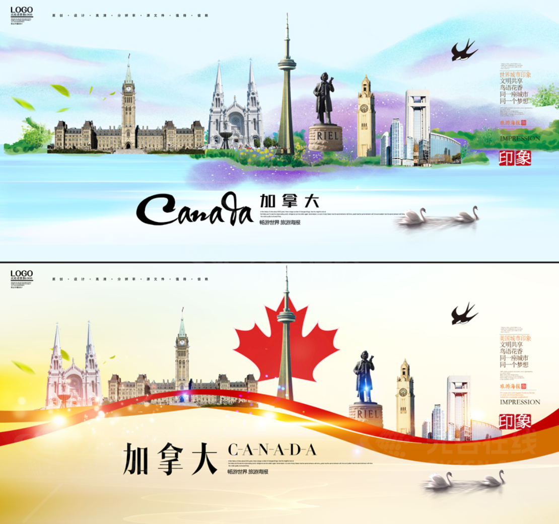 加拿大地标建筑PSD分层素材图片