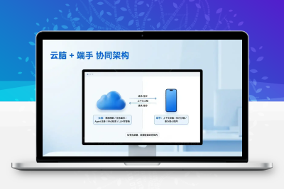 政务一网通APP如何引入AI能力，通过一个AI助手就能够调用所有的功能，实现对话即办事