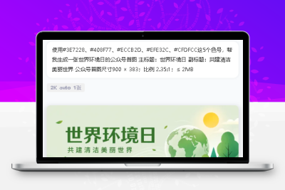 夏日公众号首图怎么配色？这6组神仙配色直接抄作业
