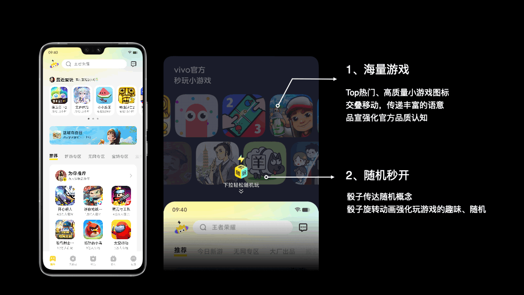ovzcn20260602-1 从“低幼感知”到“轻松陪伴”:一次小游戏首页的品牌与体验升级复盘