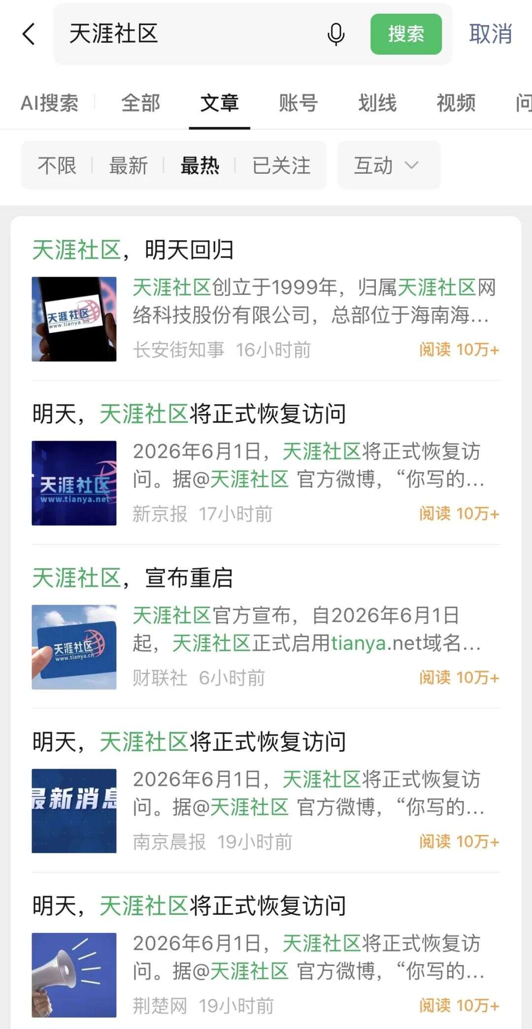 ovzcn20260602-1 天涯社区重启第一天,网站就难以打开,这是什么问题?