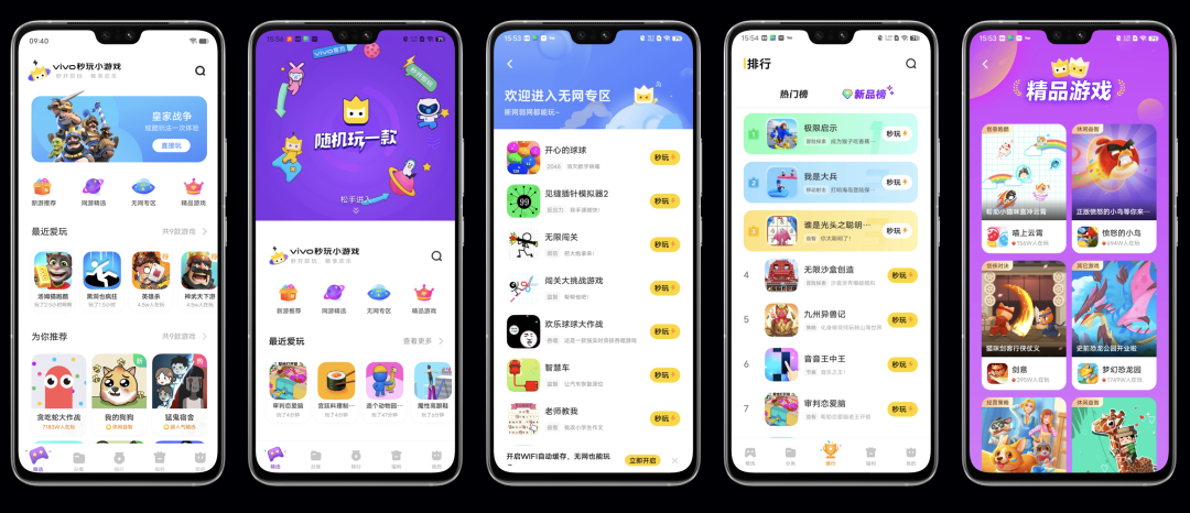 ovzcn20260602-13 从“低幼感知”到“轻松陪伴”:一次小游戏首页的品牌与体验升级复盘