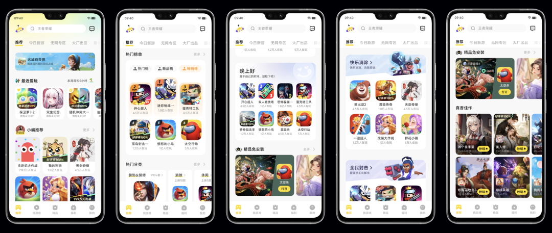ovzcn20260602-14 从“低幼感知”到“轻松陪伴”:一次小游戏首页的品牌与体验升级复盘