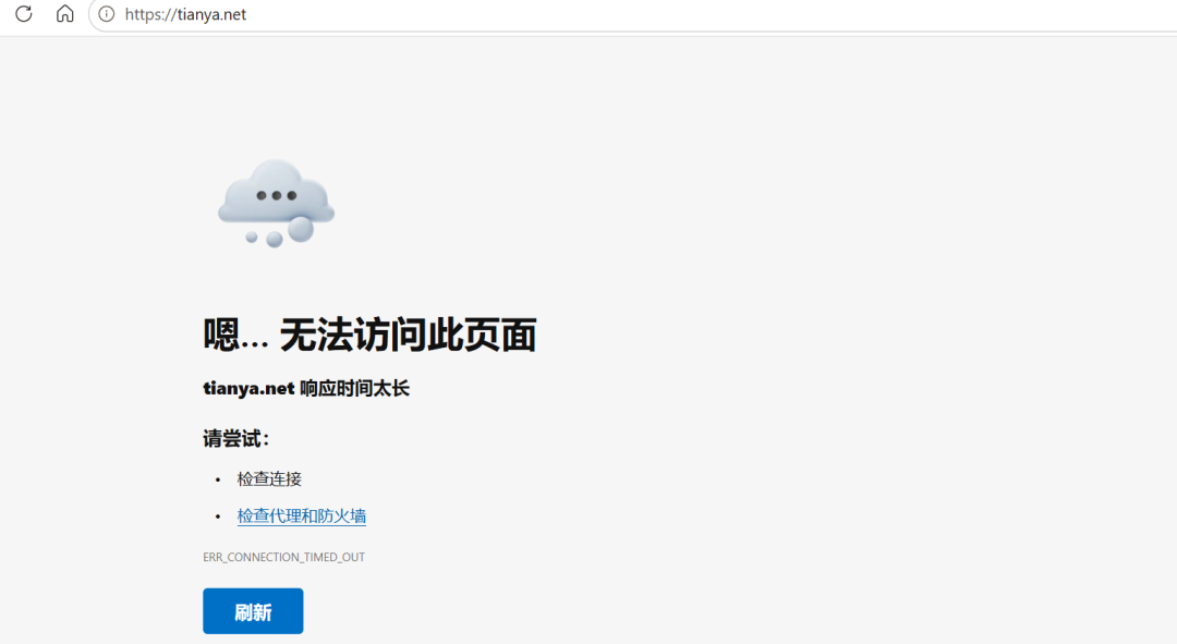 ovzcn20260602-15 天涯社区重启第一天,网站就难以打开,这是什么问题?