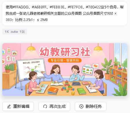 ovzcn20260602-16 夏日公众号首图怎么配色?这6组神仙配色直接抄作业