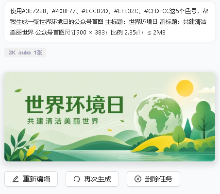 ovzcn20260602-17 夏日公众号首图怎么配色?这6组神仙配色直接抄作业