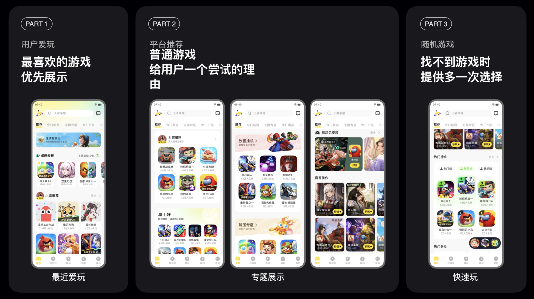 ovzcn20260602-2 从“低幼感知”到“轻松陪伴”:一次小游戏首页的品牌与体验升级复盘