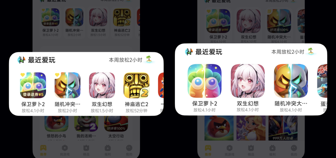 ovzcn20260602-3 从“低幼感知”到“轻松陪伴”:一次小游戏首页的品牌与体验升级复盘