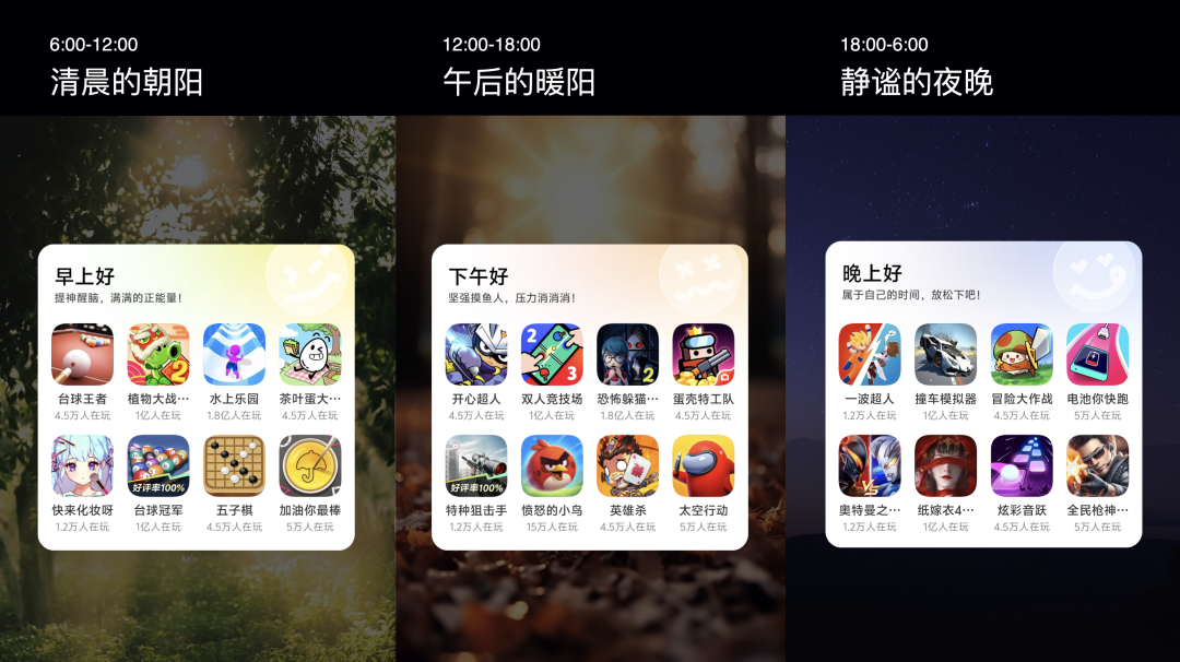 ovzcn20260602-5 从“低幼感知”到“轻松陪伴”:一次小游戏首页的品牌与体验升级复盘