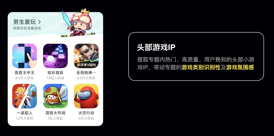 ovzcn20260602-7 从“低幼感知”到“轻松陪伴”:一次小游戏首页的品牌与体验升级复盘