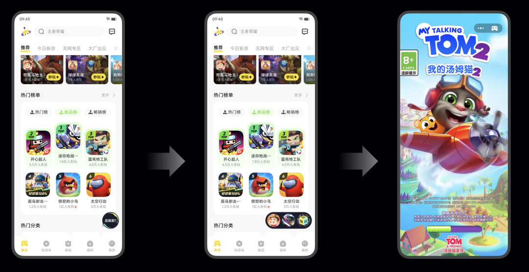 ovzcn20260602-8 从“低幼感知”到“轻松陪伴”:一次小游戏首页的品牌与体验升级复盘
