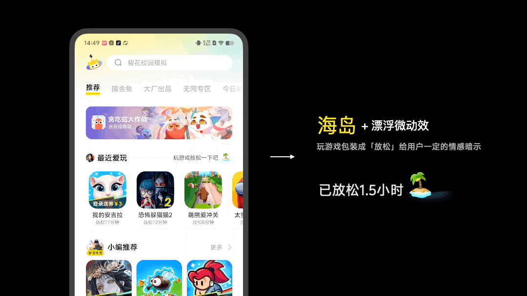 ovzcn20260602 从“低幼感知”到“轻松陪伴”:一次小游戏首页的品牌与体验升级复盘