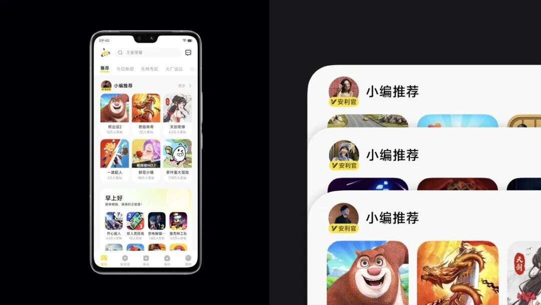 ovzcn20260602 从“低幼感知”到“轻松陪伴”:一次小游戏首页的品牌与体验升级复盘
