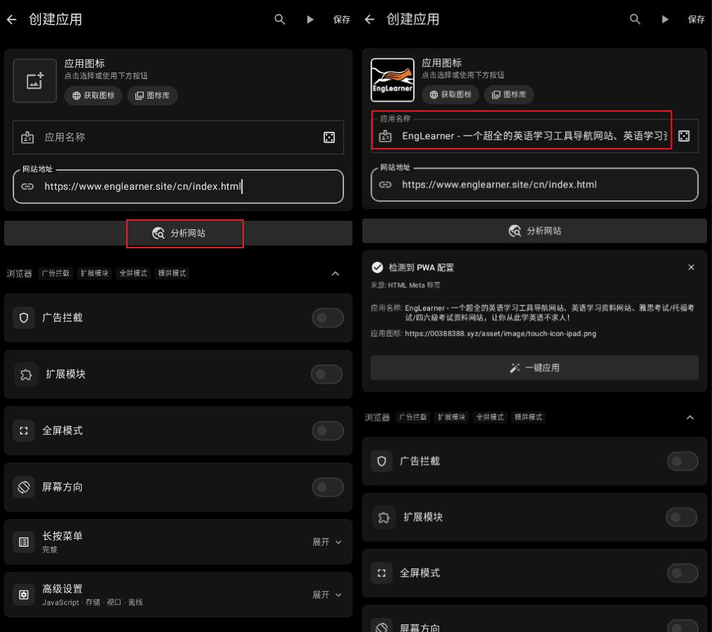 ovzcn20260609-1 不用电脑!WebToApp一键将网站打包成安卓APP