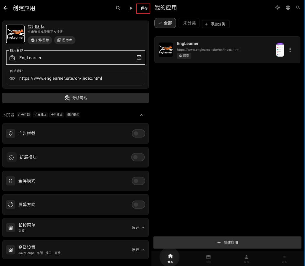 ovzcn20260609-3 不用电脑!WebToApp一键将网站打包成安卓APP