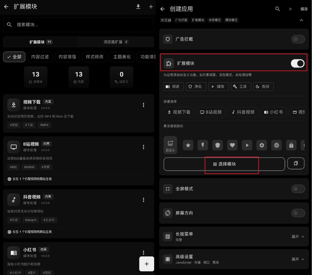 ovzcn20260609-5 不用电脑!WebToApp一键将网站打包成安卓APP