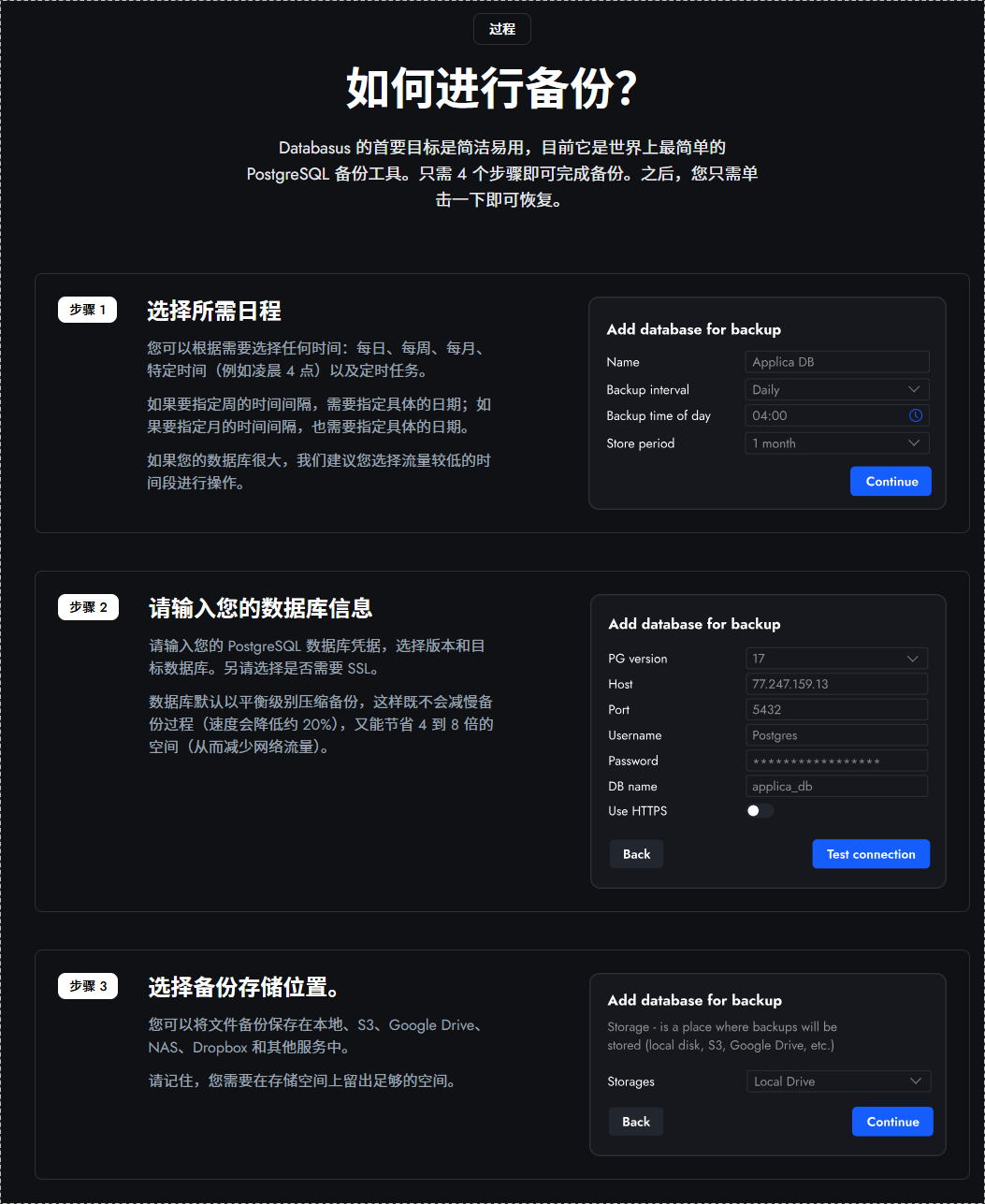 ovzcn20260616-4 开源|一款轻量级数据库备份系统,支持灵活的计划备份,自动还原验证,多存储与通知