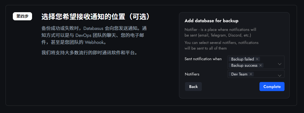 ovzcn20260616-5 开源|一款轻量级数据库备份系统,支持灵活的计划备份,自动还原验证,多存储与通知