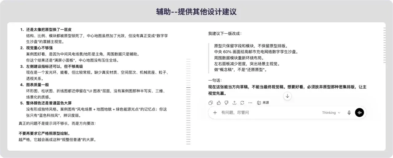ovzcn20260617-10 从原型到落地!教你用GPT Image 2融入真实设计项目