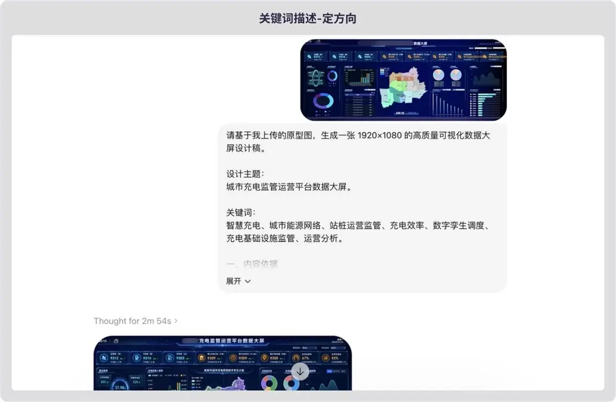 ovzcn20260617-3 从原型到落地!教你用GPT Image 2融入真实设计项目